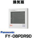 在庫あり パナソニック FY-08PDR9D 換気扇 パイプファン 8cmプロペラファン 人感センサー付 自動運転形 トイレ用 ☆2【あす楽関東】