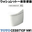 在庫あり TOTO 【CES9710F NW1(CS921BF＋TCF9710)】ホワイト ネオレスト AS1 ウォシュレット一体形便器 一般地 床排水 リモデル対応 シートリモコン ☆2 【あす楽関東】