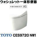 [在庫あり] TOTO 【CES9720#NW1(CS921B＋TCF9720)】ホワイト ネオレスト AS2 ウォシュレット一体形便器 一般地 床排水 シートリモコン ☆2 【あす楽関東】