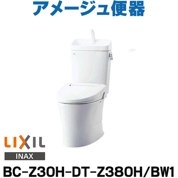  INAX/LIXIL  アメージュ便器 リトイレ 手洗付 一般地 便座別売 (BC-ZA10AH＋DT-ZA180AH後継品)☆2
