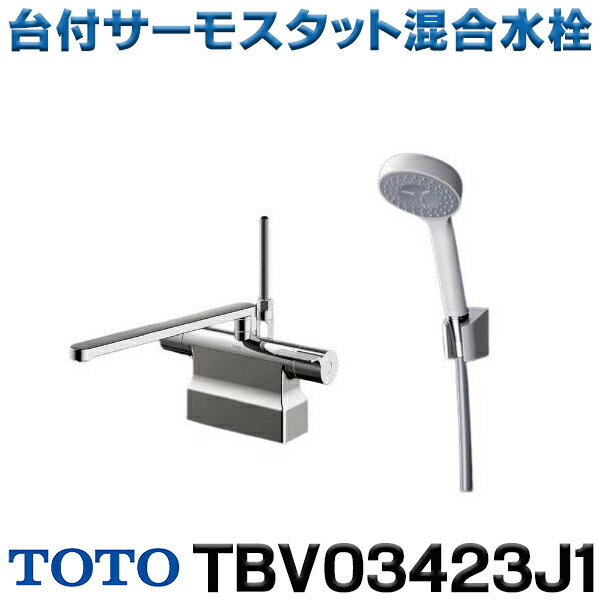 [在庫あり] TOTO TBV03423J1 水栓金具 GGシリーズ 台付サーモスタット混合水栓(取り替え兼用) (コンフォートウエーブ) ☆2【あす楽関東】 1