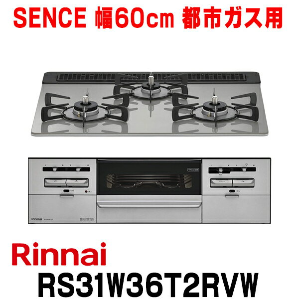 【楽天リフォーム認定商品】【工事費込セット（商品＋基本工事）】 [RHS71W31E17VCABW-LPG] DELICIA(デリシア)　AC100V電源タイプ リンナイ ビルトインコンロ オーブン接続対応 幅75cm クリスタルブラック（ホーローごとく） ザ・ココット付属 【プロパンガス】