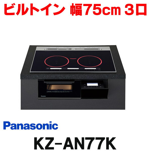 楽天市場】ihクッキングヒーター 幅750(IH クッキングヒーター 楽天市場】ihクッキングヒーター 幅750(IH クッキングヒーター