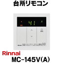 《あす楽対応》 ノーリツ RC-J101Eマルチセット マルチリモコン RC-J101Eマルチリモコン RC-J101Eマルチ オプションリモコン エコスイッチ付 NORITZ