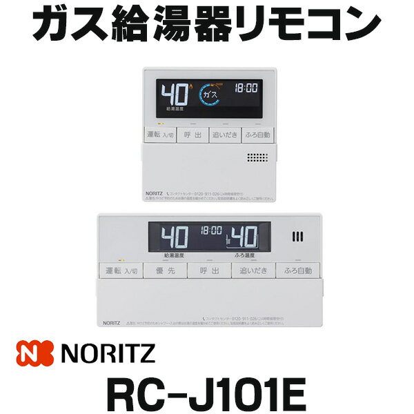 リンナイ Rinnai 【MBC-302VC（C）】 【浴室・台所リモコンセット】302シリーズハイグレード 高機能リモコン 【インターホンリモコン】 品名コード：26-2719