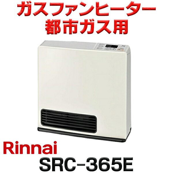 [݌ɂ]iC  SRC-365E ssKXp  KXt@q[^[ zCg ؑ11 RN[g15 2023Nf  2 ~