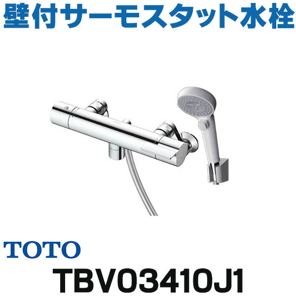  TOTO TBV03410J1 水栓金具 GGシリーズ 壁付サーモスタット混合水栓 (コンフォートウエーブクリック) スパウト0mm ☆2
