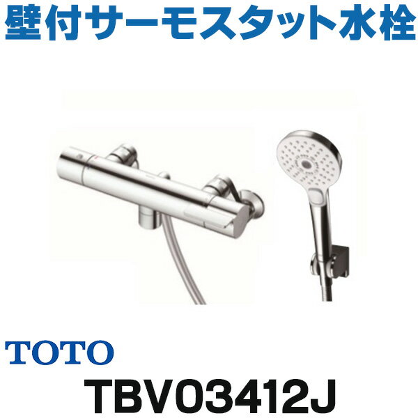 楽天住宅設備機器のcoordiroom[在庫あり] TOTO 浴室用水栓金具 TBV03412J GGシリーズ 壁付サーモスタット混合水栓（コンフォートウェーブ3モードめっきシャワー） ☆2【あす楽関東】