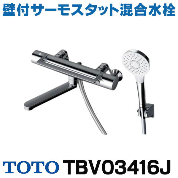 在庫あり TOTO 浴室用水栓金具 TBV03416J GGシリーズ 壁付サーモスタット混合水栓(コンフォートウェーブめっきシャワー) ☆2【あす楽関東】