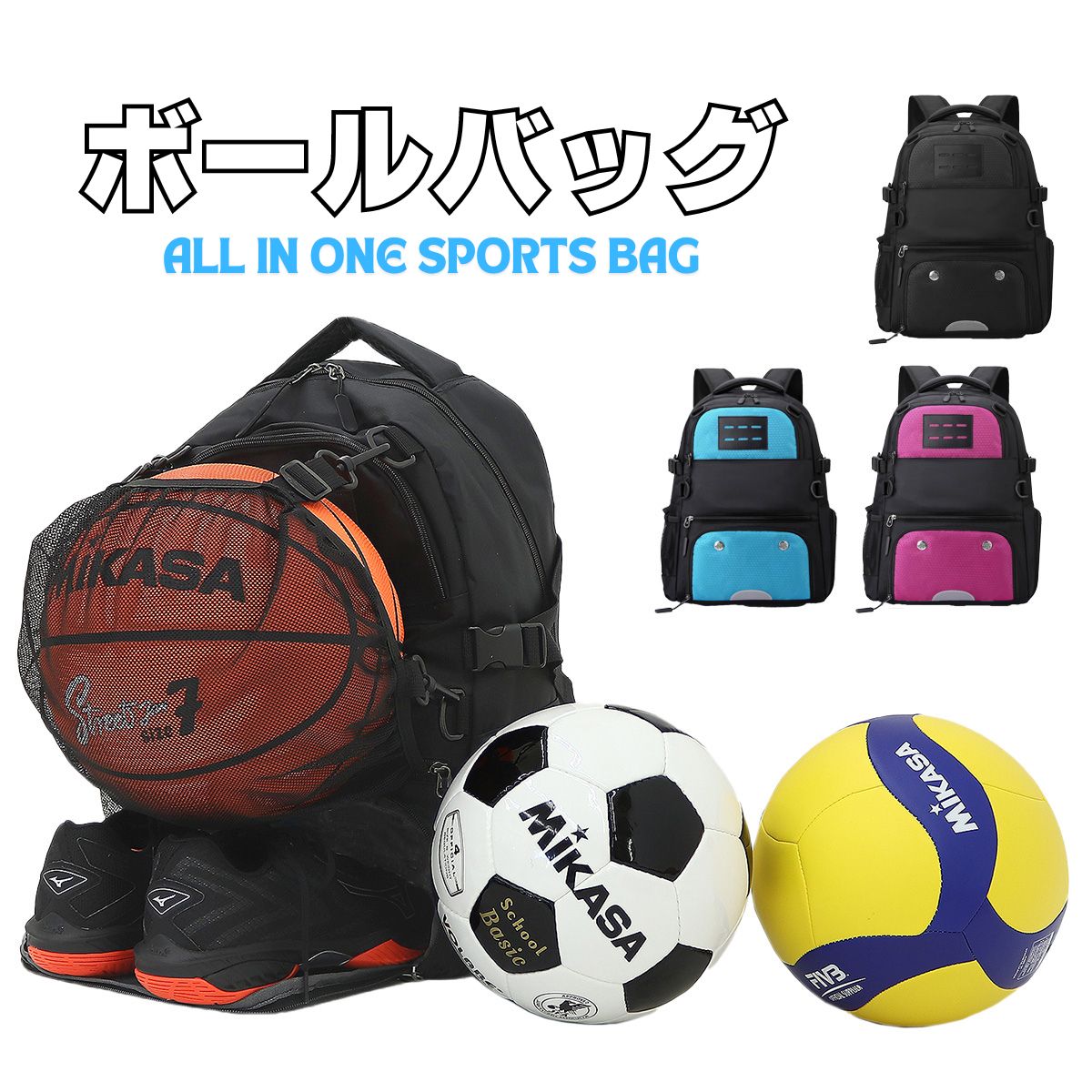 【スーパーセールポイント2倍】ボールバッグ バスケットボール サッカー バレーボール フットサル リュック スポーツ バッグ リュックサック デイバッグ ボールネット ボールケース 大容量 軽…