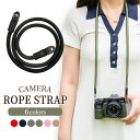 【19日20時~マラソンP2倍】カメラストラップ 一眼レフ 首掛け ロープ ネックストラップ ショルダーストラップ 丸ひも おしゃれ かわいい クライミングロープ ミラーレス デジカメ コンパクトカメラ