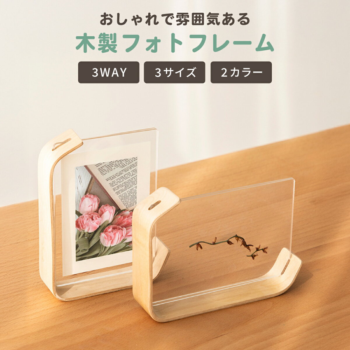 フォトフレーム マグネット 自立 壁掛け 3ウェイ 鉄枠 サイド木枠
