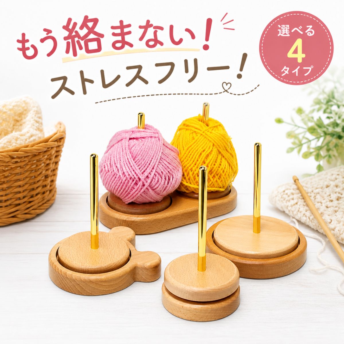 ヤーンホルダー 木製 持ち運び かわいい おしゃれ ダブル 毛糸 スタンド 玉 ホルダー 編み物 回転 くま