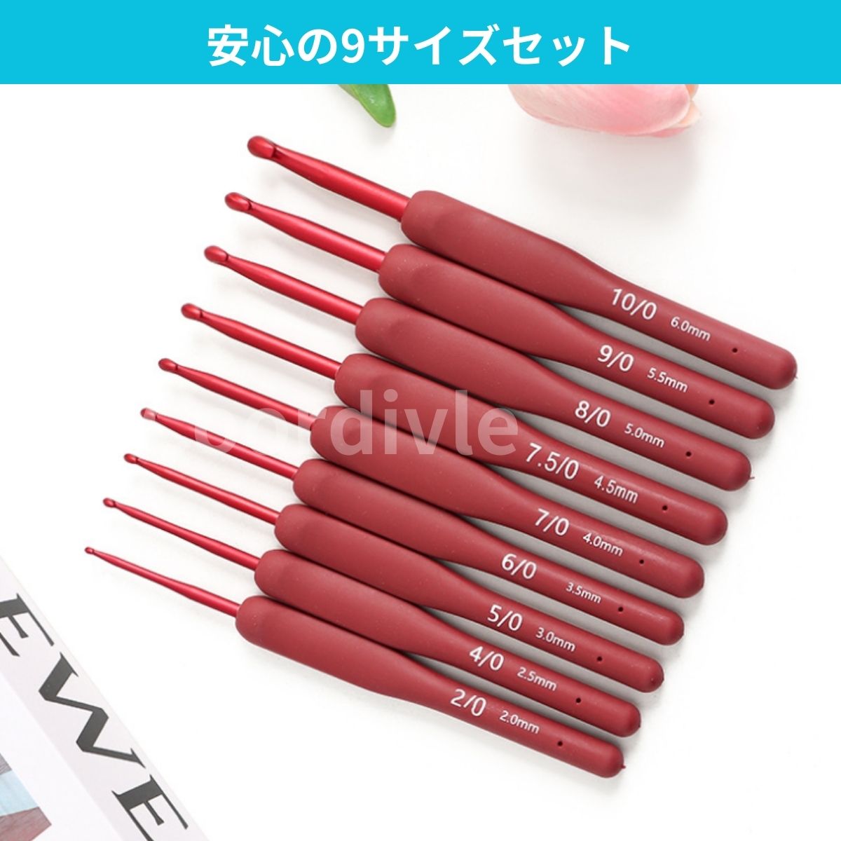 かぎ針編み かぎ針セット 9本組 編み針 編み物道具 初心者 かぎ針編みセット 2.0mm〜6.0mm 編み物 編み針セット 収納ケース付き レッド ネイビー