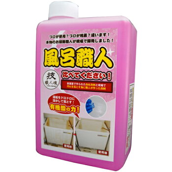 業務用風呂洗剤技・職人魂風呂職人1000ml詰替用