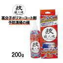 【コパ公式】技・職人魂 コーティング職人 200g コーティング剤 コーティング 撥水 長持ち 弾く 水回り 台所 キッチン シンク 洗面台 お風呂 浴室トイレ...