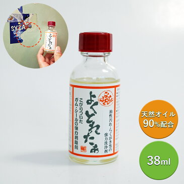 【コパ公式】なるほど！！よくとれたぁ 38ml