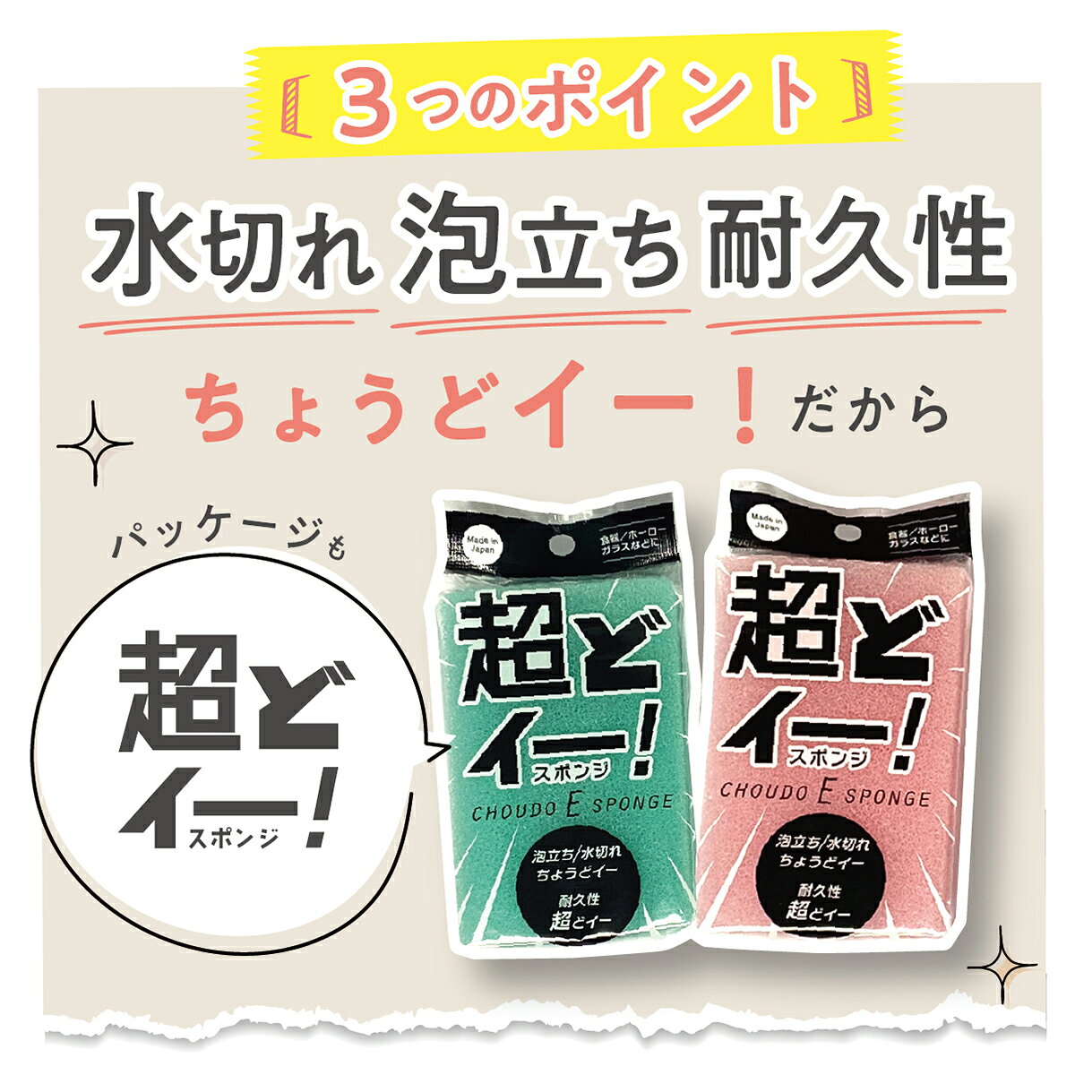 【コパ公式】 超どイー! スポンジ 万能スポン...の紹介画像2