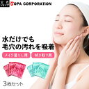 【コパ公式】シルフィーゼ 3枚セット 3枚 タオル フェイスタオル 角栓 除去 取る 毛穴 黒ずみ ケア スキンケア 顔 鼻 角質 お風呂 毛穴の黒ずみ 小鼻 ...
