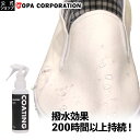 【コパ公式】 シロックツ スニーカー用撥水剤 スニーカー 撥水スプレー 撥水 スプレー 防水スプレー 撥水剤 防水 靴 傘 革 革靴 強力 撥水 布 スエード シューズケア 日本産 シューケア レジャー 梅雨 雨除け キャンプ コーティング 梅雨 雨 泥除け 大容量 弾く 汚れ