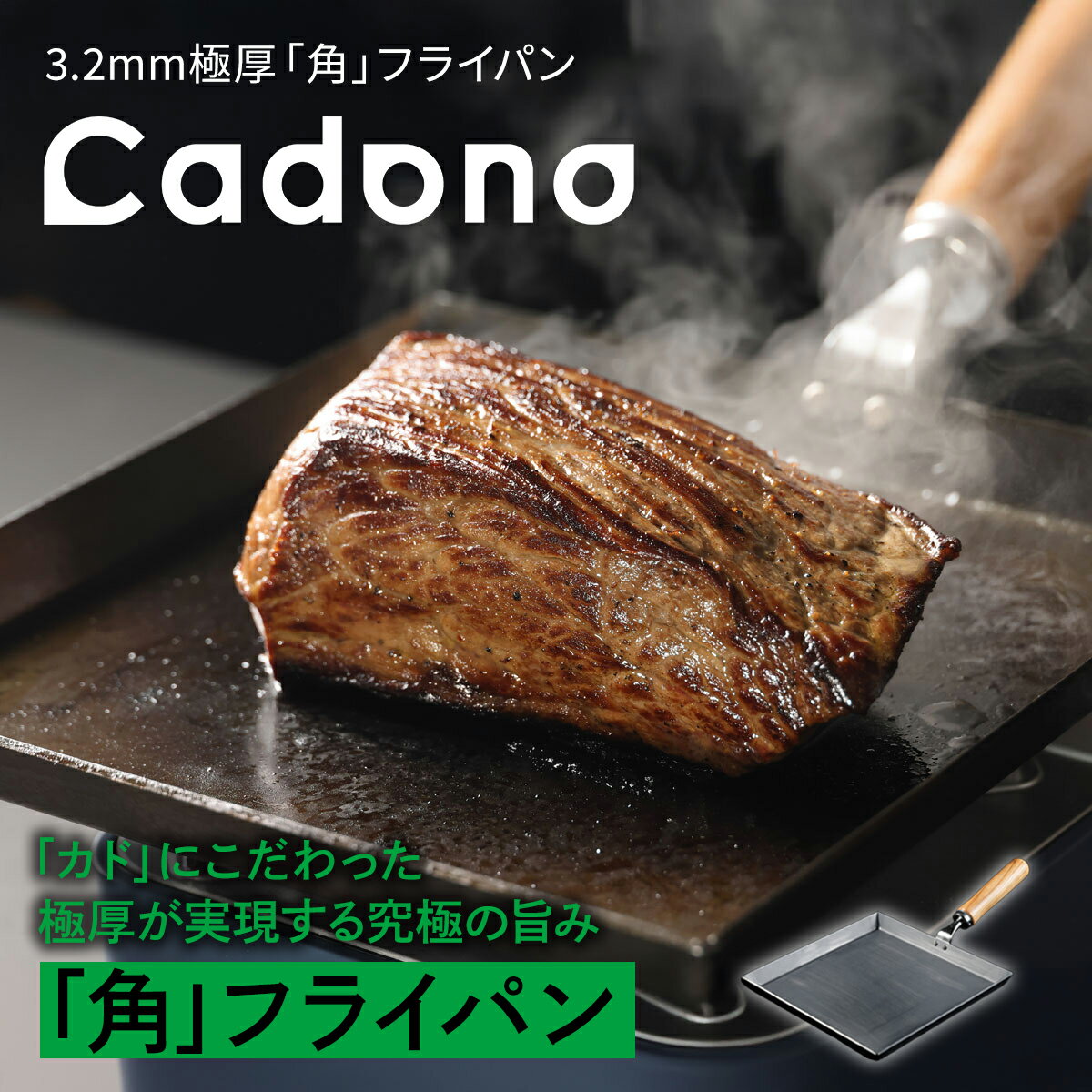 【3/4 20時〜最大8％OFFクーポン】フライパン単品 Cadono 鉄板焼き用3.2mm極厚フライパン 本体単品 鉄..