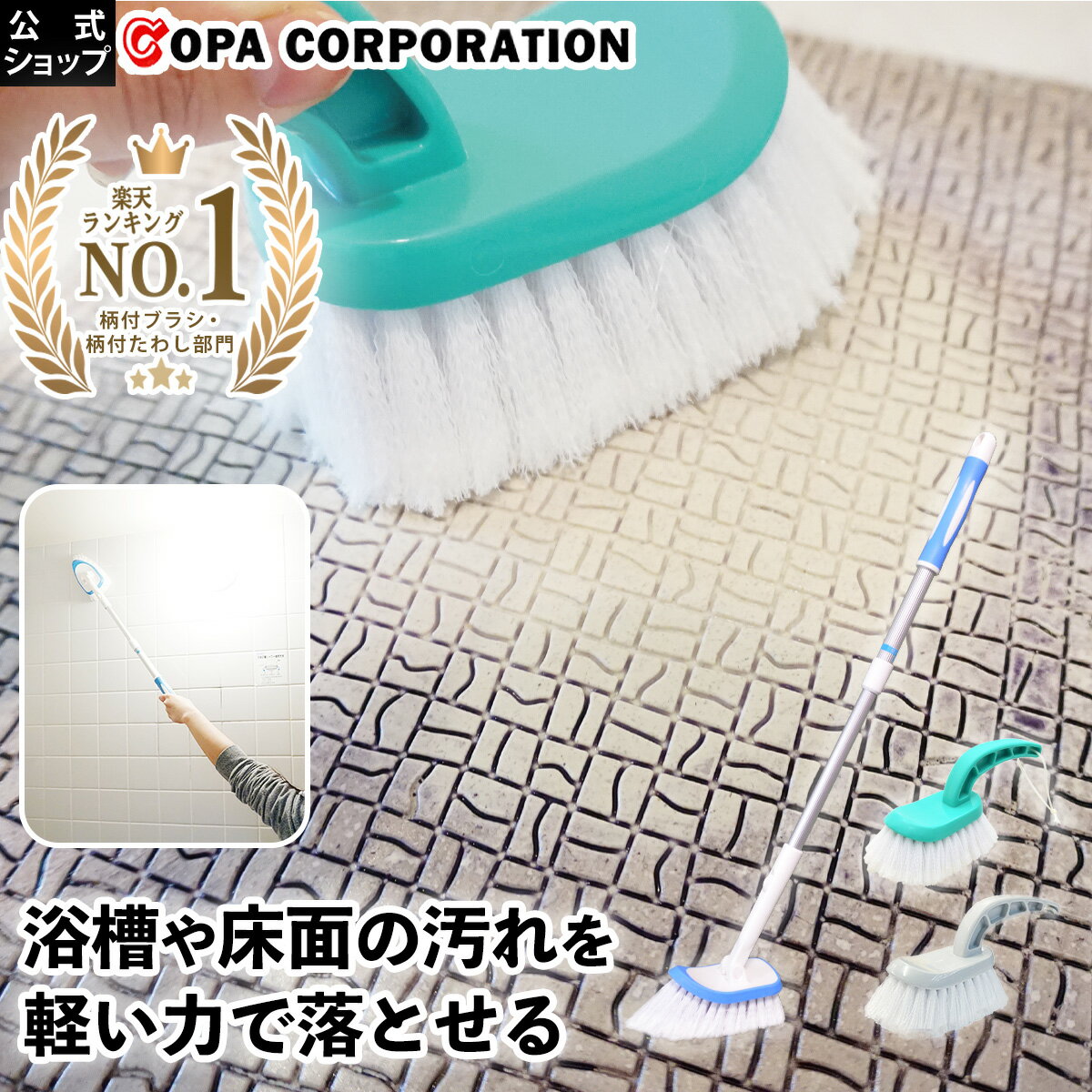 【コパ公式】 ゴムポンバスブラシ ハンドタイプ 伸縮タイプ ロング バスブラシ ゴム ナチハマ ゴムの力 研磨剤不使用 掃除用ブラシ 掃除用 掃除用品 浴室 お風呂 風呂 おふろ 風呂掃除 バスルーム 天井 床 タイル 掃除 お掃除 大掃除 錫村商店