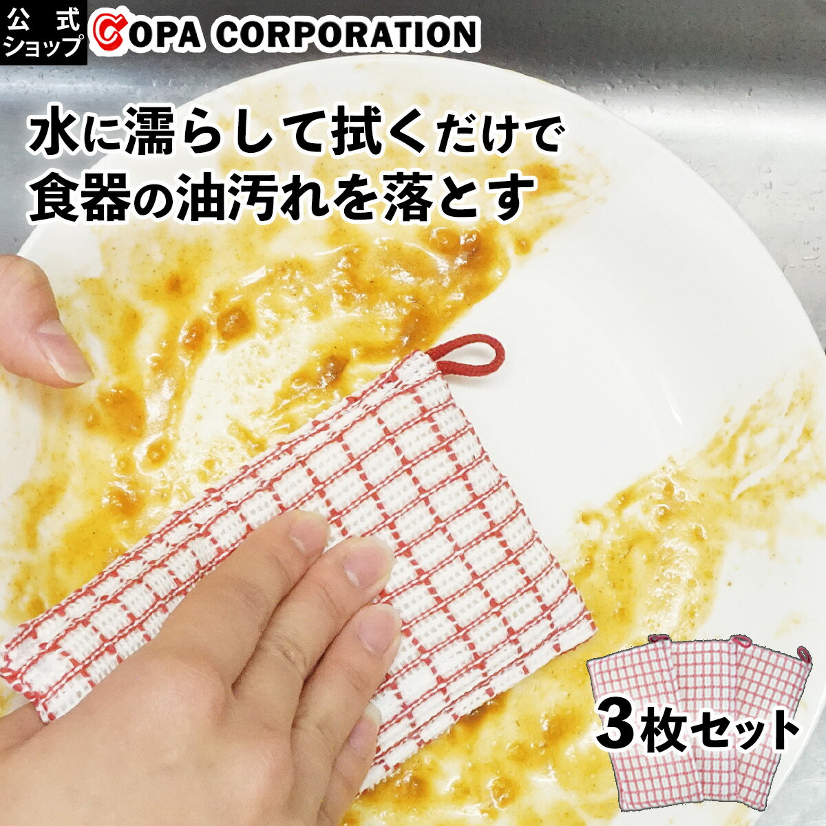 【最大8%OFFクーポン】 キッチンスポンジ ゴムポン 3個セット スポンジ セット ウレタン ゴム 食器 キッチン 食器洗い 油 油汚れ 台所用 台所 シンク グラス レッド 赤 掃除用品 洗剤不要 おそうじ 掃除 お掃除 おすすめ 大掃除