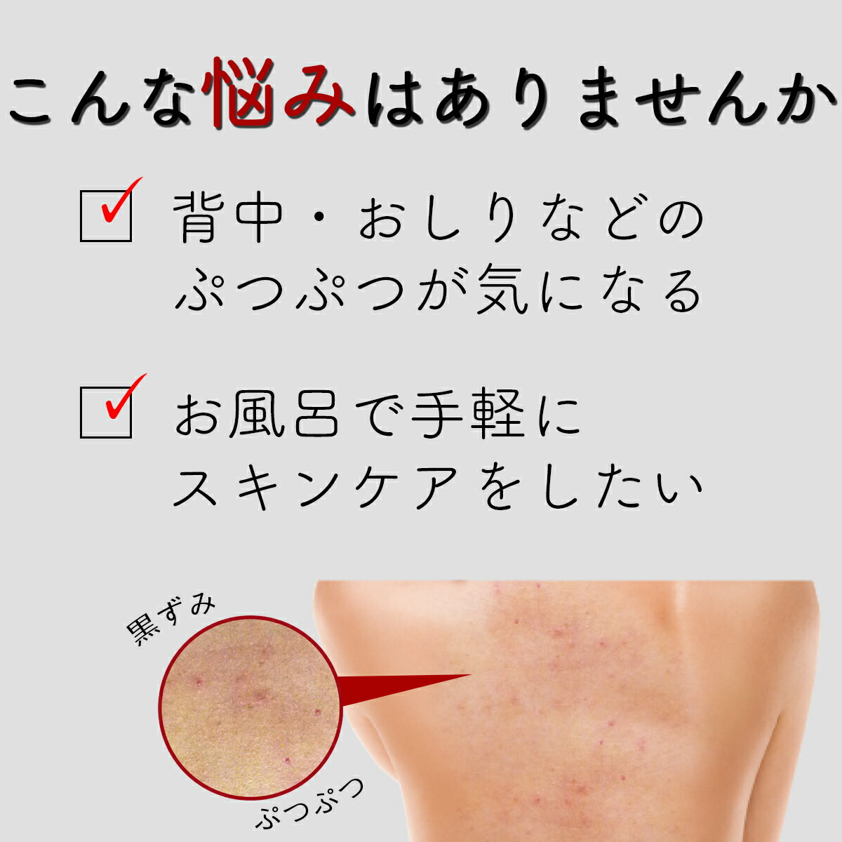 【期間限定クーポン発行中】 ゴムポンつるつる ピーリング ボディタオル ボディータオル 日本製 綿 背中 ギフト プレゼント 女性 男性 毛穴 角栓 ピーリングタオル 体洗うタオル お風呂 肌に優しい ツルツル 自宅 背中つるつるタオル タオル