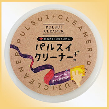 パルスイクリーナー
