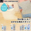 【コパ公式】吸水すいすいスポンジ すいすい水セット 吸水スポンジ スポンジ 吸水 超吸水 超電水 アルカリ電解水 電解水 強アルカリ 剥がせる 剥がす 12層 層 結露 結露吸水 窓 キッチン 洗面台 洗面所 台拭き 台ふき 水滴 吸水力 長い ロング(3)