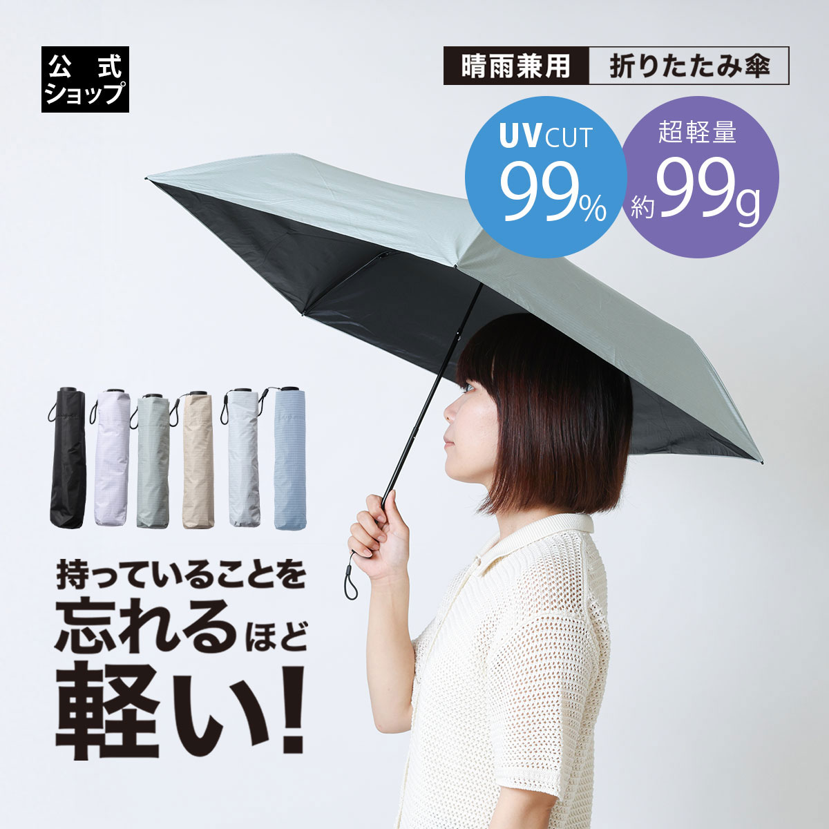【最大8％OFFクーポン】【公式】99Tsukumo傘 99g 超軽量 折りたたみ傘 晴雨兼用 UVカット コンパクト 軽量 日傘 雨傘 メンズ レディース おしゃれ 通勤 通学 旅行 ギフト 持ち運び便利 バッグ収納 常備用 耐風 丈夫 シンプルデザイン 紫外線対策 梅雨対策