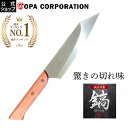 【05/16 01:59まで、お買い物マラソン】 藤次郎 FU-808藤寅作割込口金付牛刀210mm | 牛刀 包丁 ナイフ 刃渡り 210mm シェフナイフ キッチン 調理器具 料理 サビにくい ステンレス 黒