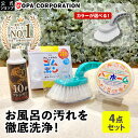 【最大8%OFFクーポン】お風呂 お掃除セット ゴムポン バスブラシ ゴムポンバスブラシ ハイホーム 10秒クレンザー ゴムポンシート 洗剤 クレンザー 研磨剤...