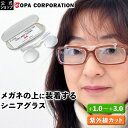 【コパ公式】老眼鏡 コラボグラスOA 度数 1.0/1.5/2.0/2.5/3.0 メガネ レディース メンズ おしゃれ めがね 薄い 丸 シニアグラス 装着 ...