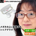  老眼鏡 コラボグラスOA 度数 1.0/1.5/2.0/2.5/3.0 メガネ レディース メンズ おしゃれ めがね 薄い 丸 シニアグラス 装着 歩ける pc 鼻 パッド なし 可愛い かわいい 携帯用 ケース付き 女性用 男性用 コンパクト スマート 軽量