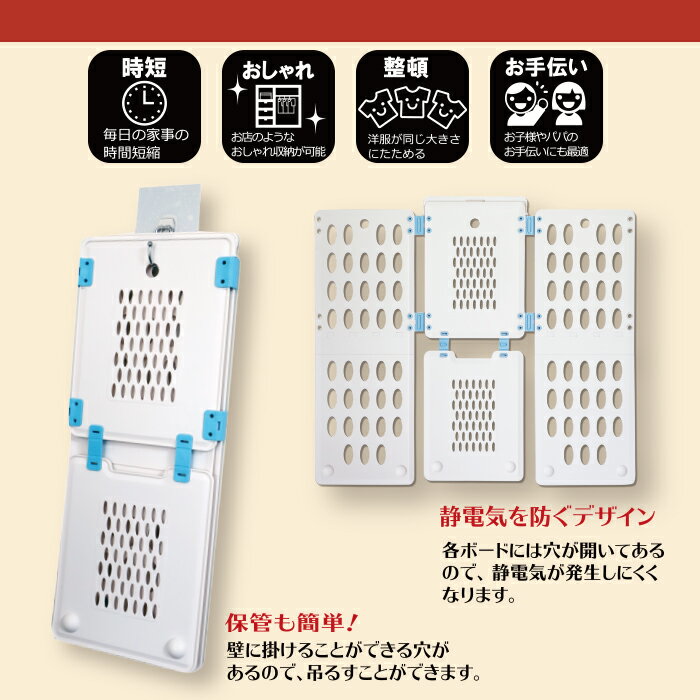 【コパ公式】イージーフォルダー 洗濯物折り畳みボード