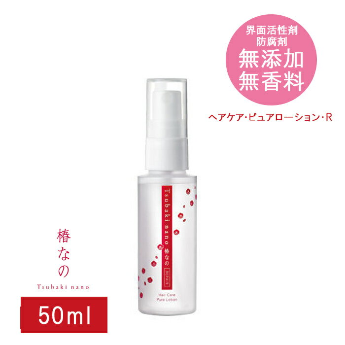 【コパ公式】 椿なの リペア 50ml | 150ml ヘアオイル ヘアケア 洗い流さない 無添加 無香料 防腐剤不使用 メンズ しっとり さらさら スタイリング トリートメント 髪 日本 椿 椿オイル オリーブオイル エキストラバージンオイル エキストラバージン うるおい