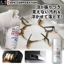 【コパ公式】 スパイダーもこもこ 油汚れ用 420ml 油汚れ 洗剤 キッチン 泡 スプレー 泡洗剤 つけ置き 除菌 換気扇 レンジフード コンロ 五徳 落とし コパ コパ・コーポレーション 大掃除