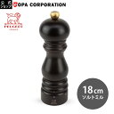 【最大8%OFFクーポン】プジョー ソルトミル パリユーセレクト PARIS U'SELECT 18cm Uセレクトチョコ ミル PEUGEOT Peugeot 岩塩挽き 木製 木製ミル 塩 ソルト おしゃれ 手動 調味料 キッチン用品 フランス製 フランス 塩入れ キッチングッズ プレゼント