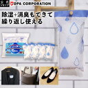 【最大8%OFFクーポン】 モイスチャーチュウチュウ 除湿剤 (靴用/4個) 消臭剤 除湿 消臭 靴 靴用 くつ用 革靴 スニーカー パンプス かばん 鞄 タンス クローゼット 押し入れ 湿気取り 湿気対策 ニオイ におい 臭い 室内干し 汗 雨 足汗 蒸れ 速乾 ムレ