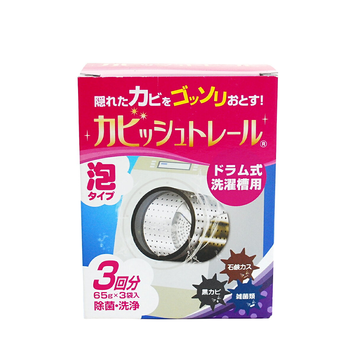 【最大1200円OFFクーポン】 カビ取り剤 カビッシュトレール ドラム式洗濯機用 (3回分) 洗剤 洗濯機 洗濯槽クリーナー ドラム式 洗たく槽 洗濯機用 クリーナー 洗濯槽 洗濯槽洗剤 カビ かび 洗濯槽 洗濯 消臭 泡 洗濯機 縦型 カビ汚れ 掃除 大掃除 ギフト