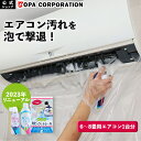 【最大8%OFFクーポン】 カビッシュトレール エアコンファン洗浄剤 1台分 エアコン掃除 ファン  ...