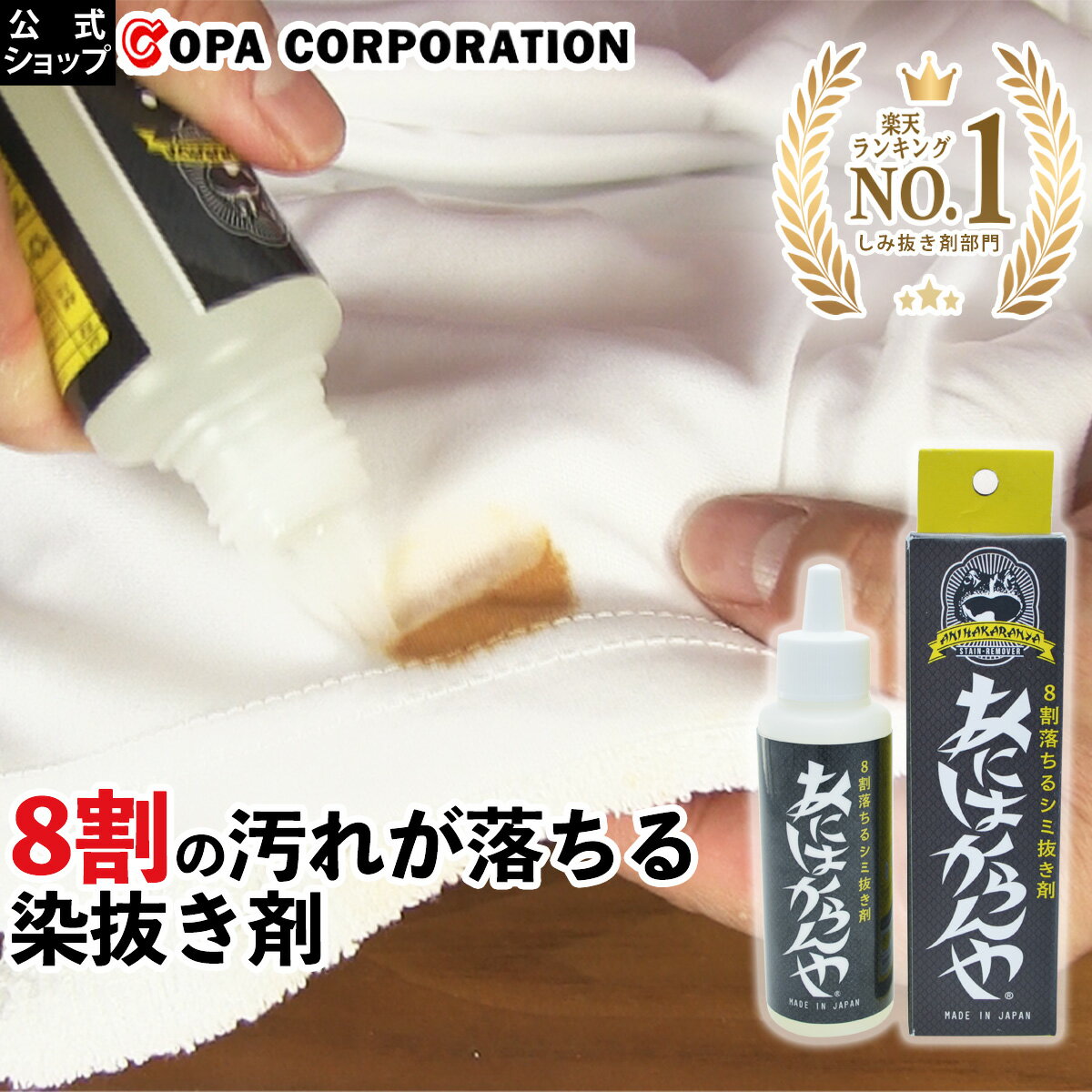 トップ シミとりレスキュー 17ml【ライオン】【納期：1週間程度】【定形外送料無料】【A】