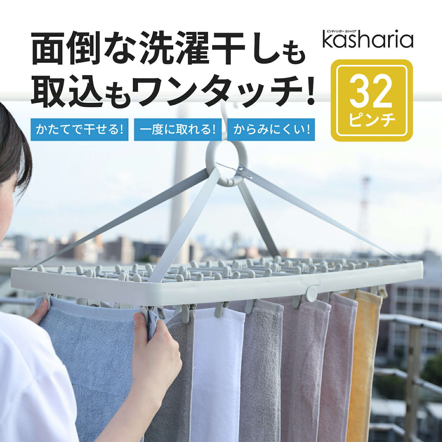 楽天市場】ワンタッチ 開閉 ハンガー 折りたたみの通販