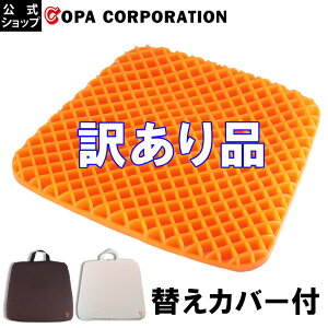 ※訳アリ※ 【コパ公式】 Gゼロクッション ブラウン 訳あり品 替えカバー付き クッション お尻 痛く ない 車 運転席 座席 ゲーム 座布団 いす イス 椅子 チェア デスク デスクワーク テレワーク 在宅ワーク 厚い 低反発 高反発 椅子用 訳あり アウトレット