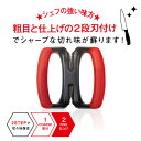 BOUNDING X SHARPENER バウンディングエックスシャープナー 包丁研ぎ BOUNDING X SHARPENER バウンディングエックスシャープナー 包丁研ぎ