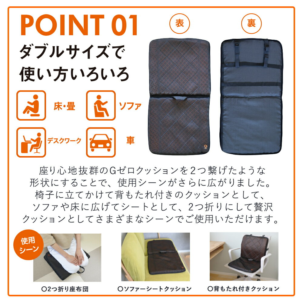 【コパ公式】Gゼロマルチシート腰の負担を大幅に軽減!!