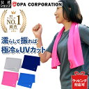 【コパ公式】夢ゲンクール ブルー/ピンク/グレー/ネイビー SPF50+