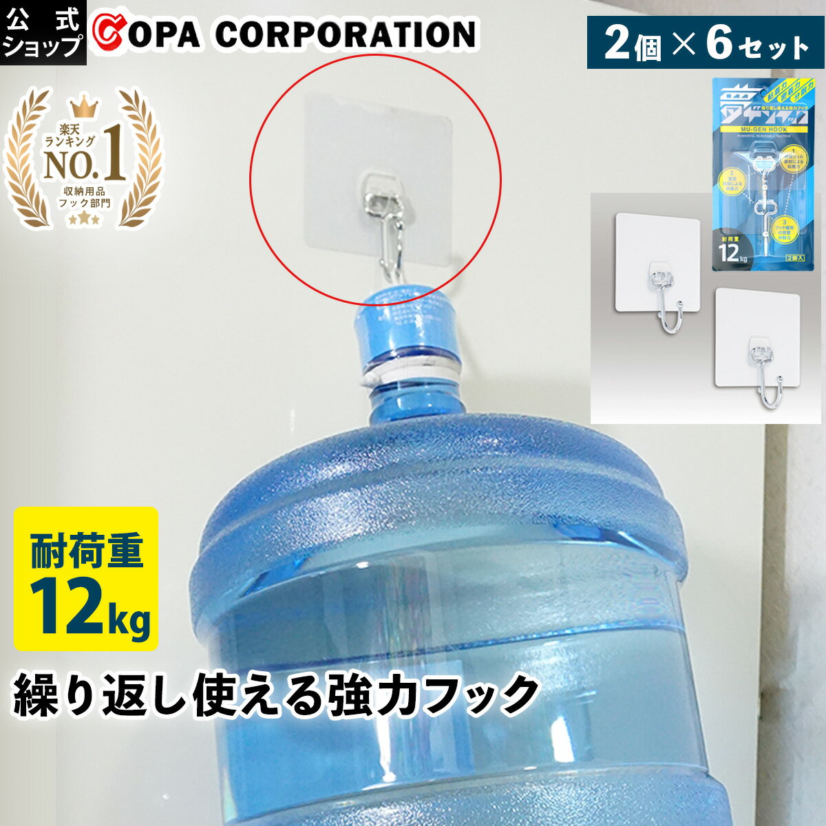 【最大8%OFFクーポン】 夢ゲンフック 6個セット (12個入り) 壁 穴開けない 引っかけ 引っ掛け 金具 壁掛け 粘着 強力 超強力 賃貸 ドア掛け 壁掛け 玄関 コート ランドセル キッチンツール 犬 リード ウェットスーツ 時計 かばん 荷物 浴室 シャワーフック