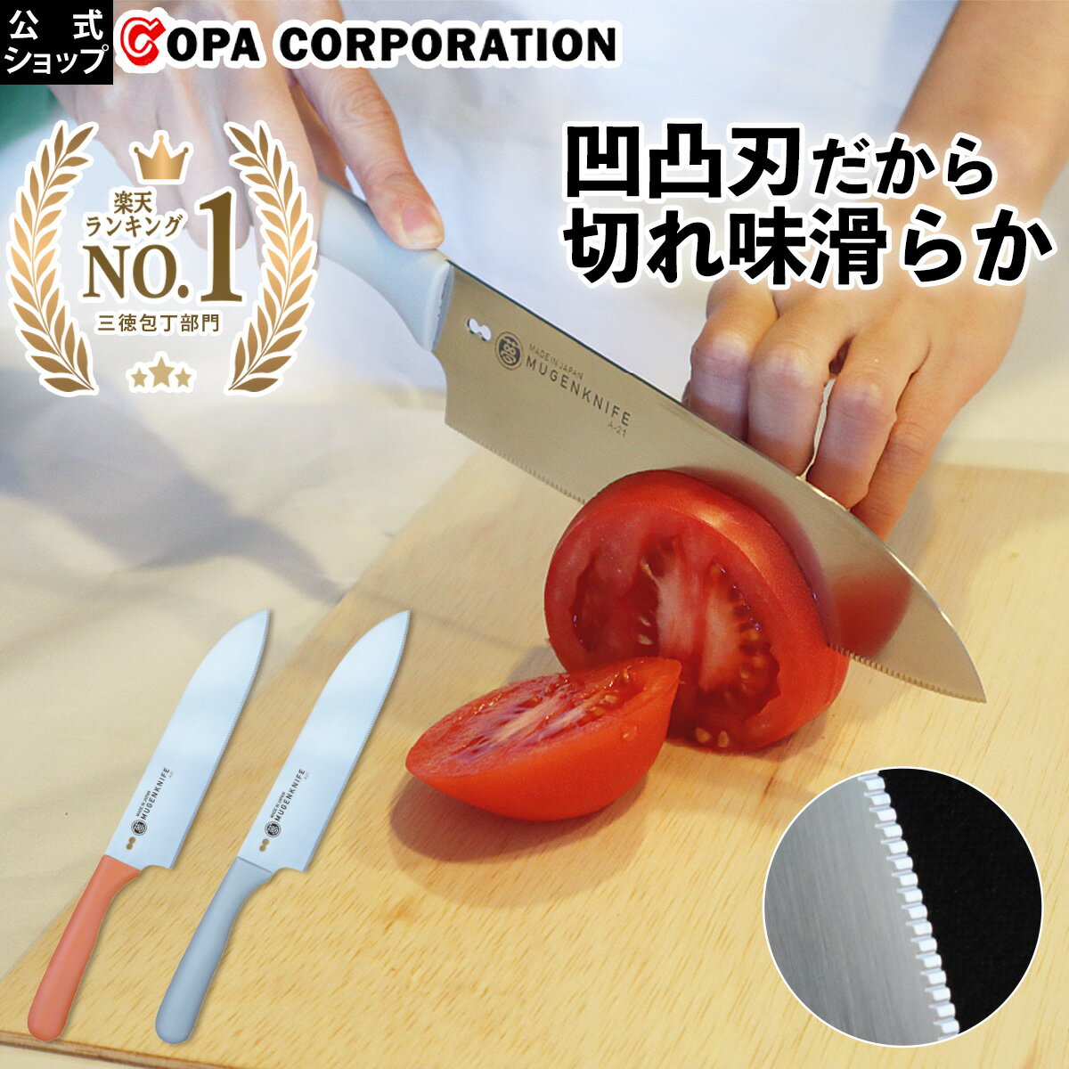 【コパ公式】夢ゲンナイフ 三徳包丁 グレー/オレンジ |包丁 三徳 家庭用 家庭 切れる 日本製 ステンレス おしゃれ パン 切り ナイフ ギザ刃 肉 魚 ギフト 料理 クッキング お母さん 引越し 引っ越し 新生活 ギフト ギフト プレゼント 女性 母 彼女のサムネイル